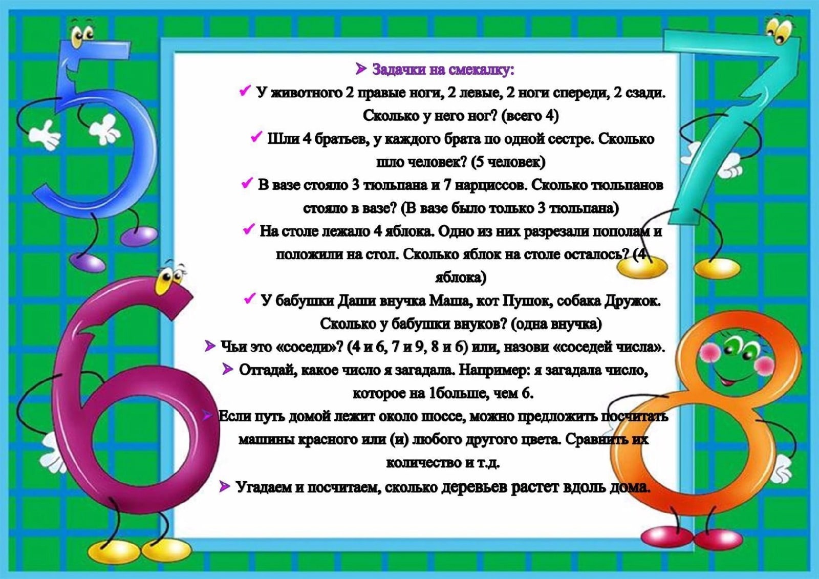 Проект по математике для дошкольников старшая группа